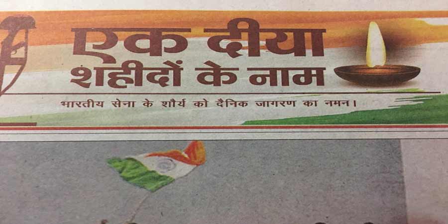 शहीदों को नमन