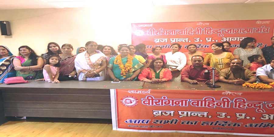 हिन्दू जागरण मंच की वीरांगना वाहिनी में प्रांत संयोजिका की जिम्मेदारी के साथ